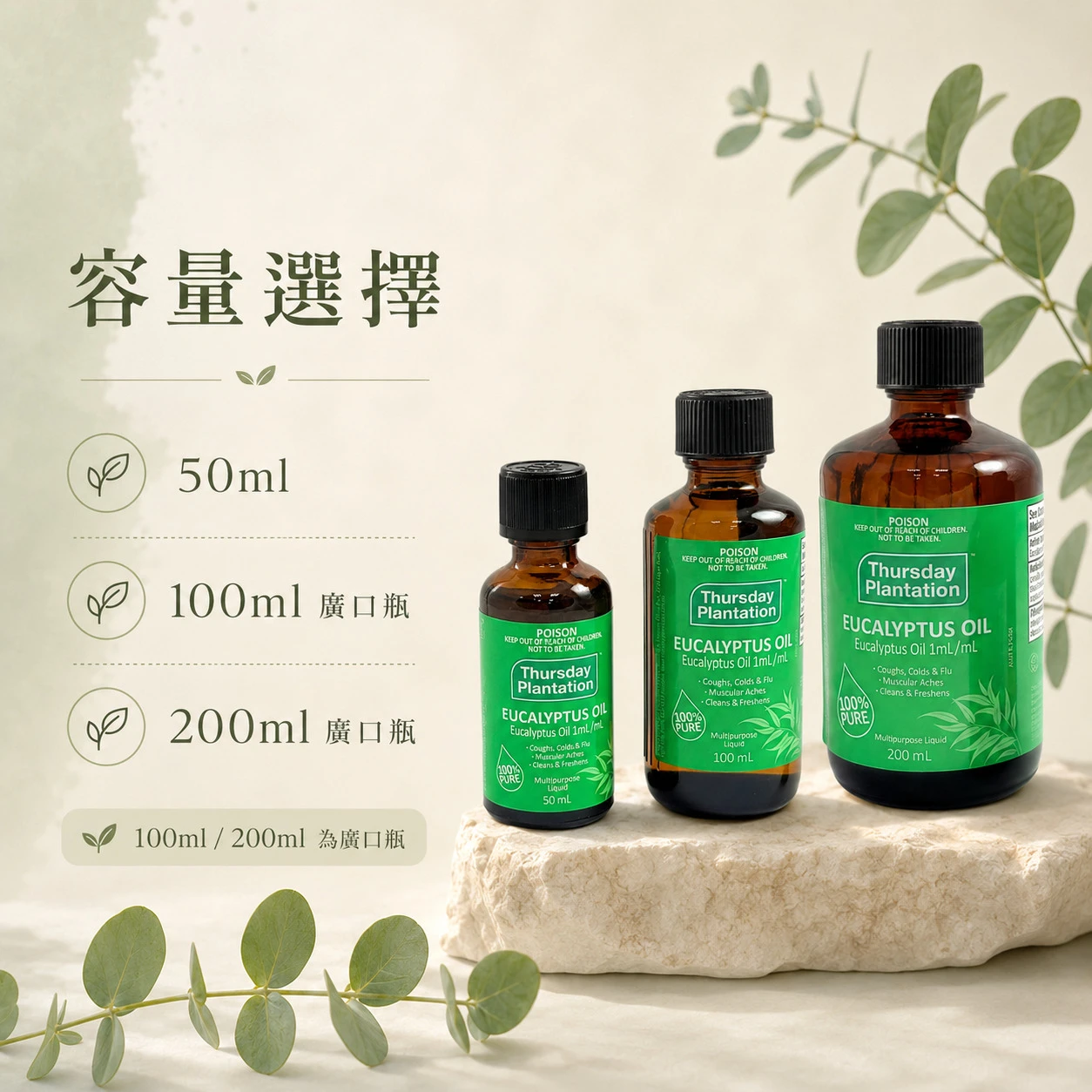 【ThursdayPlantation 星期四農莊】尤加利精油 (澳洲原裝)