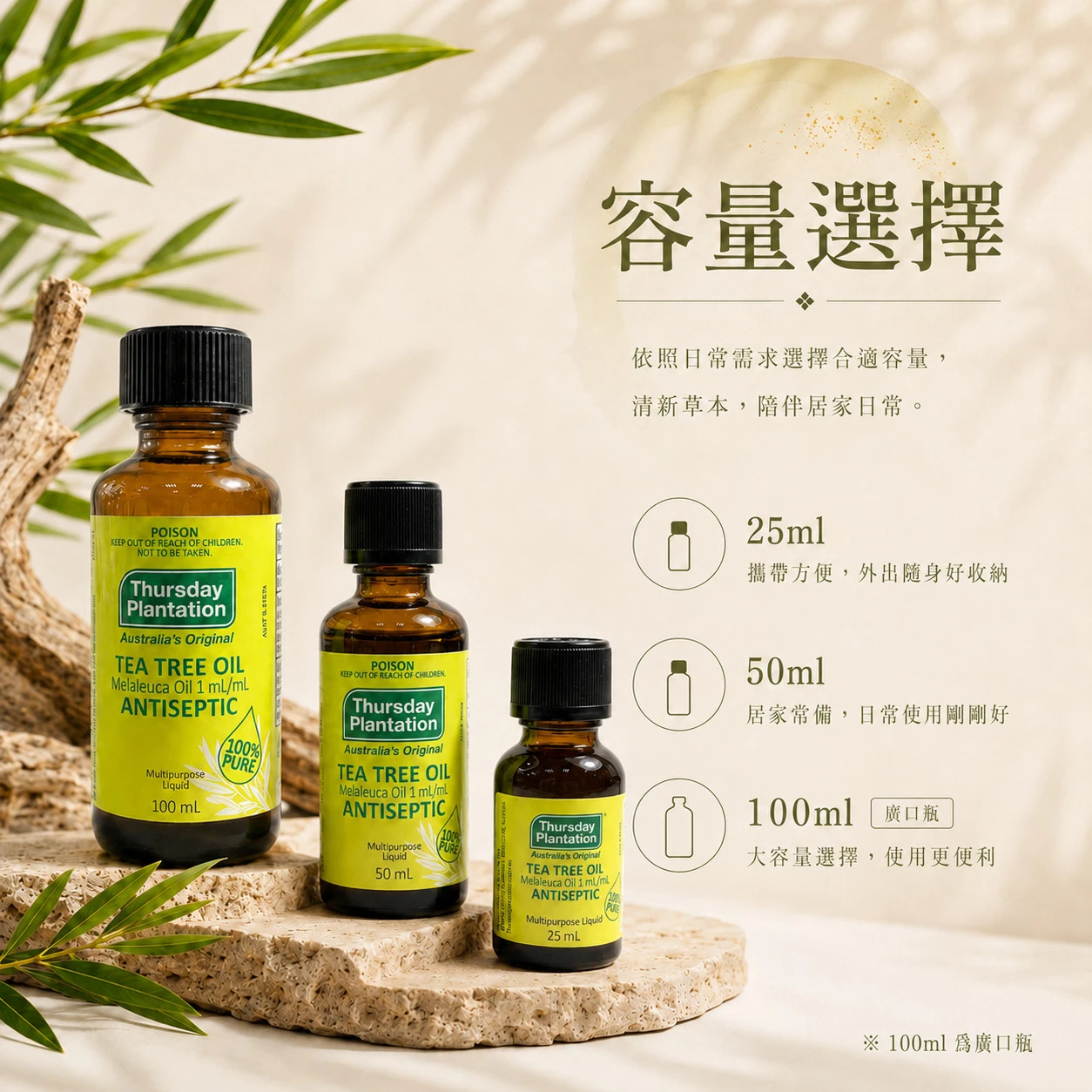 【ThursdayPlantation 星期四農莊】茶樹精油 (澳洲原裝)