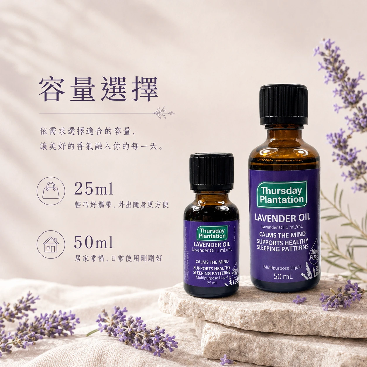 【ThursdayPlantation 星期四農莊】薰衣草精油 (澳洲原裝)