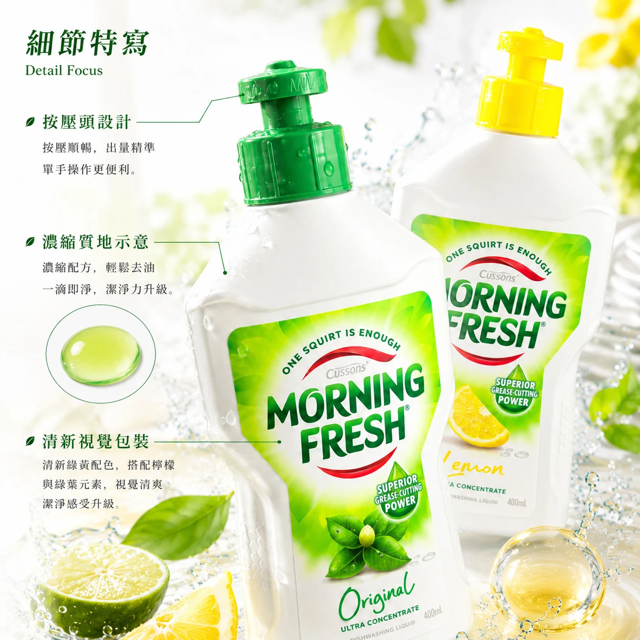 澳洲 Morning Fresh超濃縮洗碗精 400ml