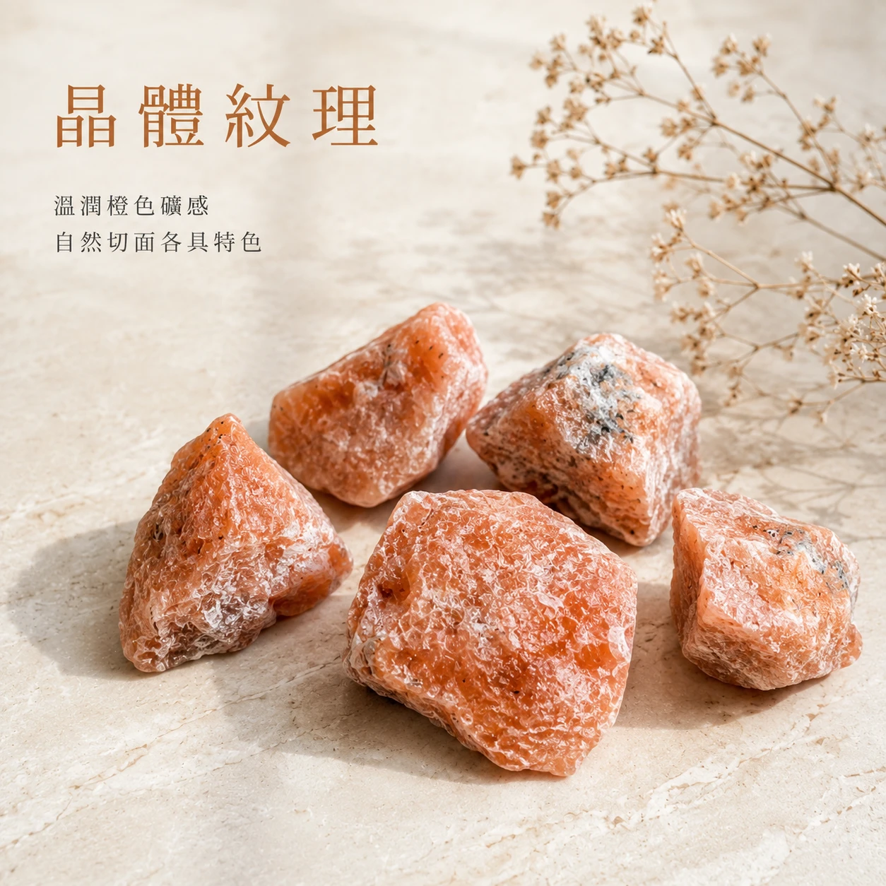 太陽石原石