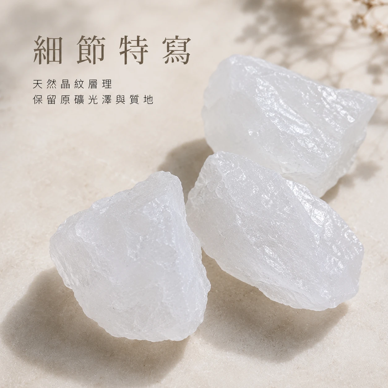 白水晶原石