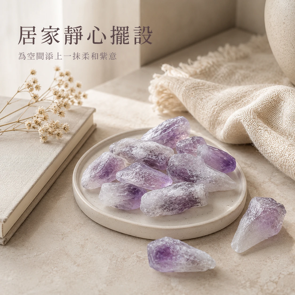 紫水晶牙碎石