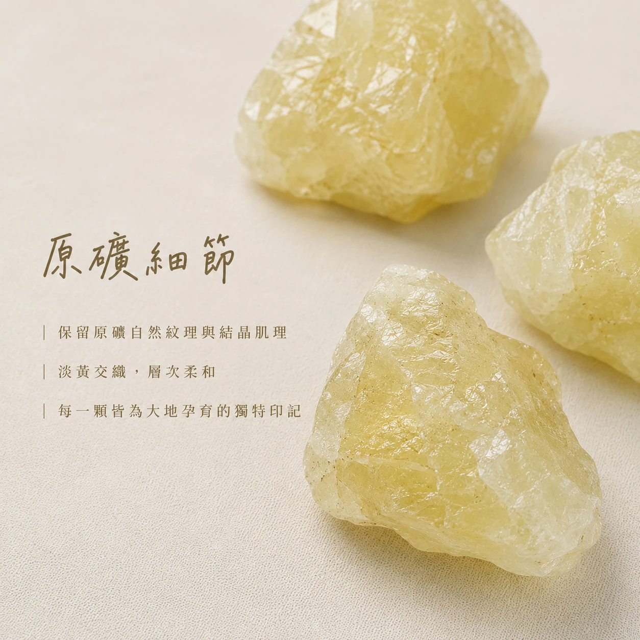 黃水晶原石