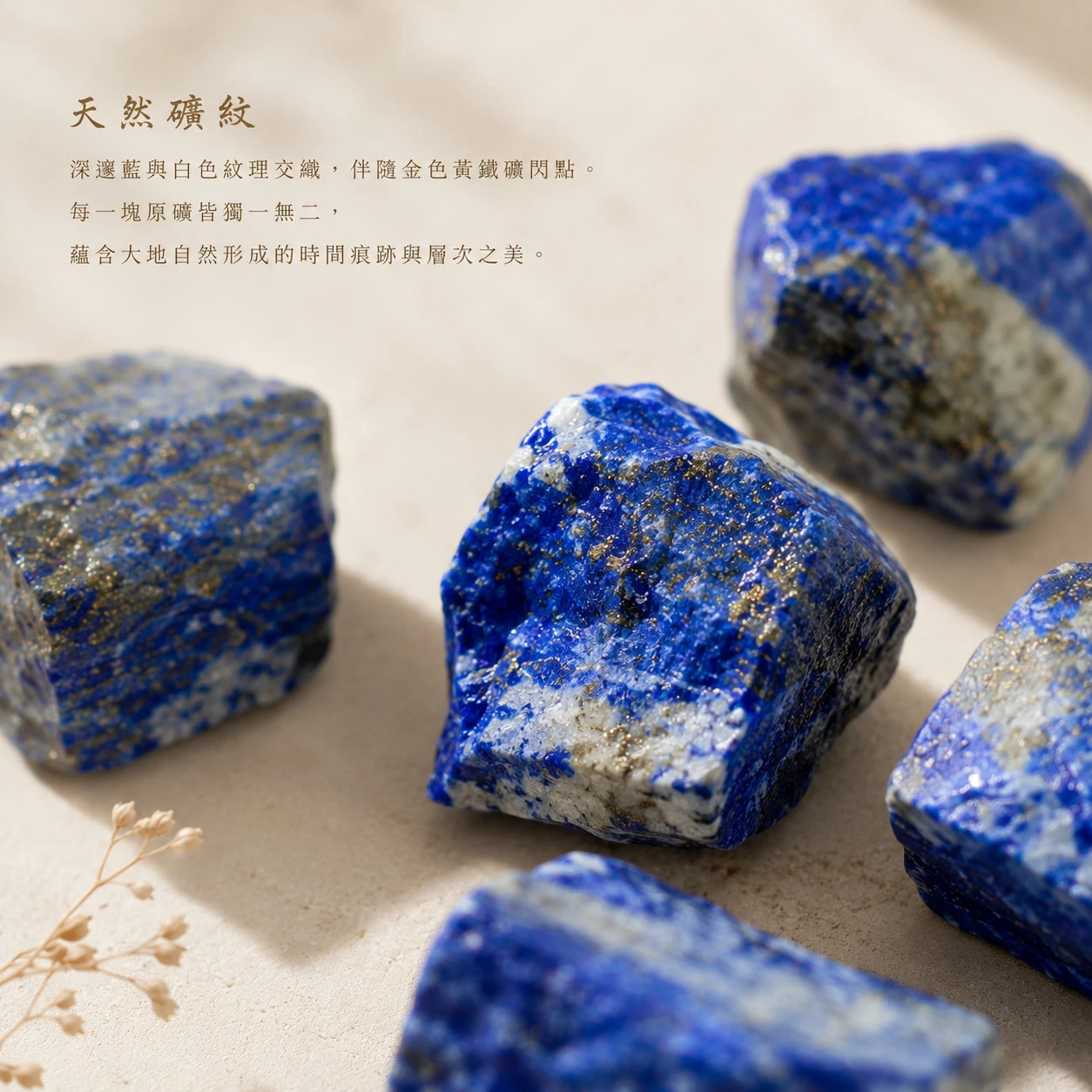 青金石原石