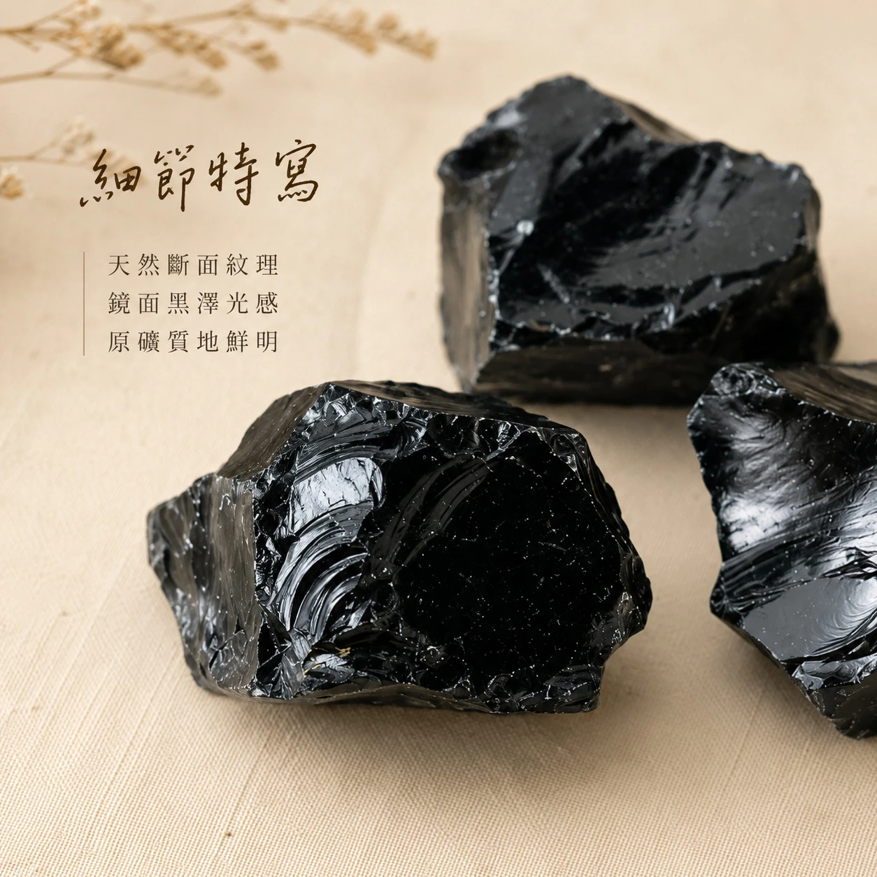 黑曜石原石