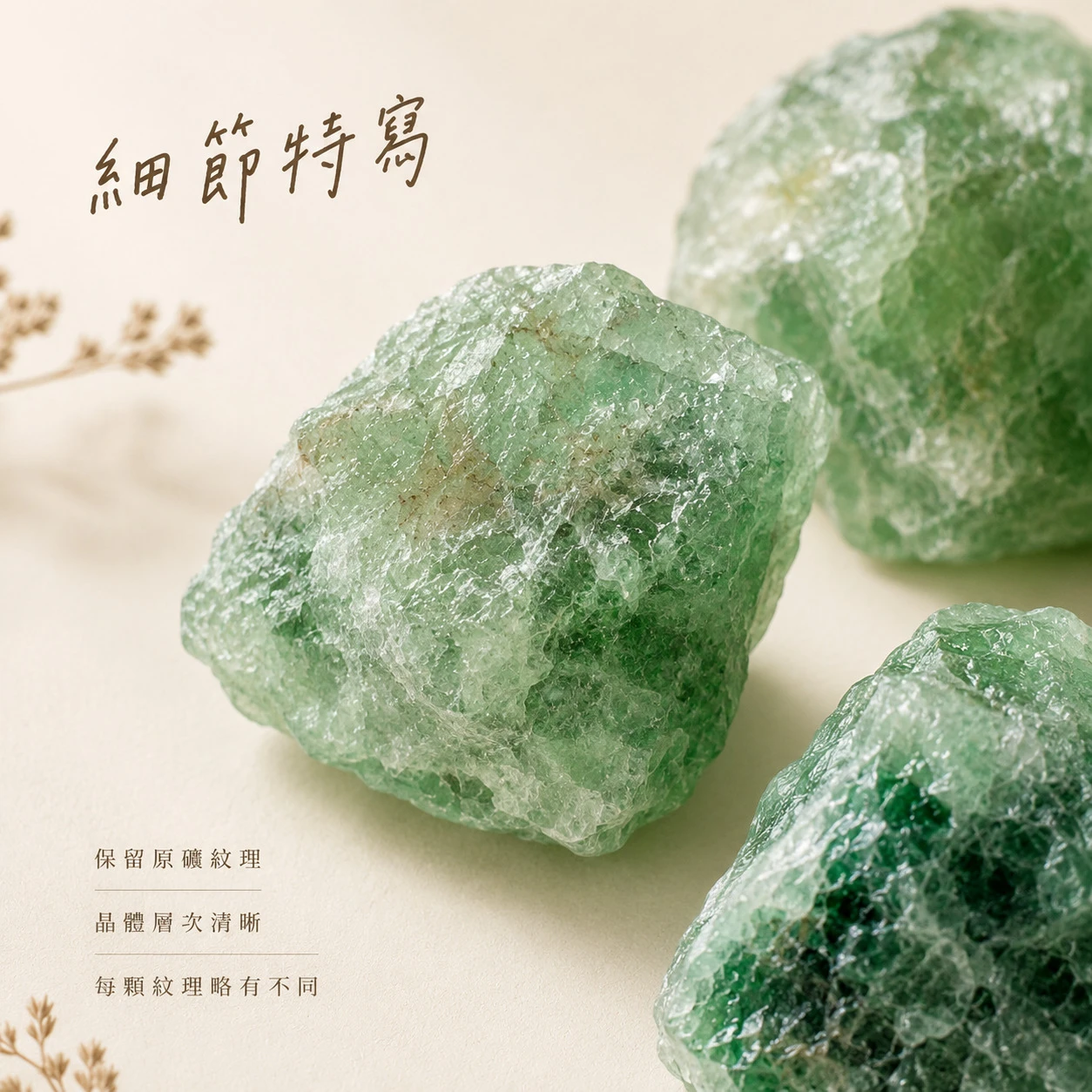 綠草莓晶原石