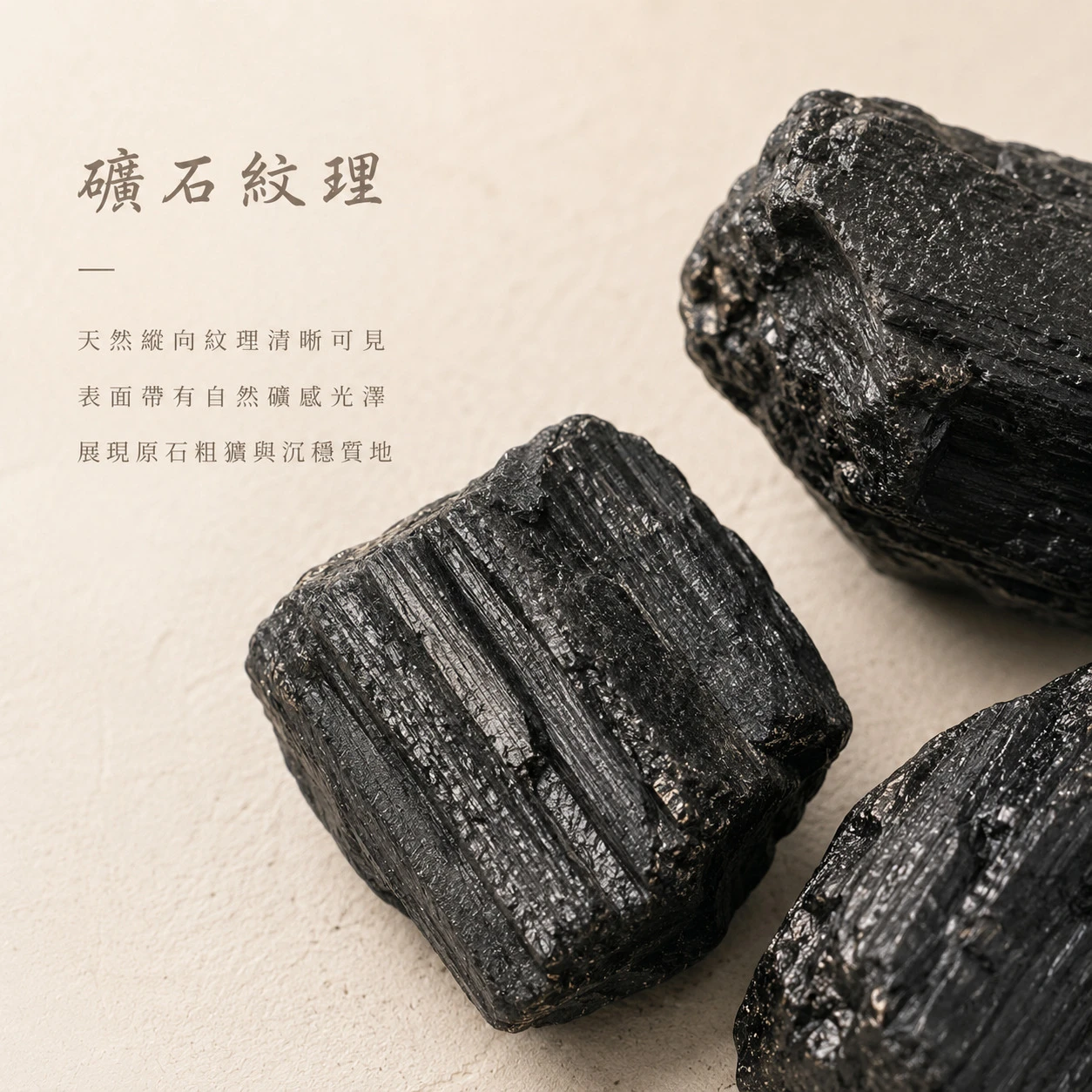 黑碧璽原石
