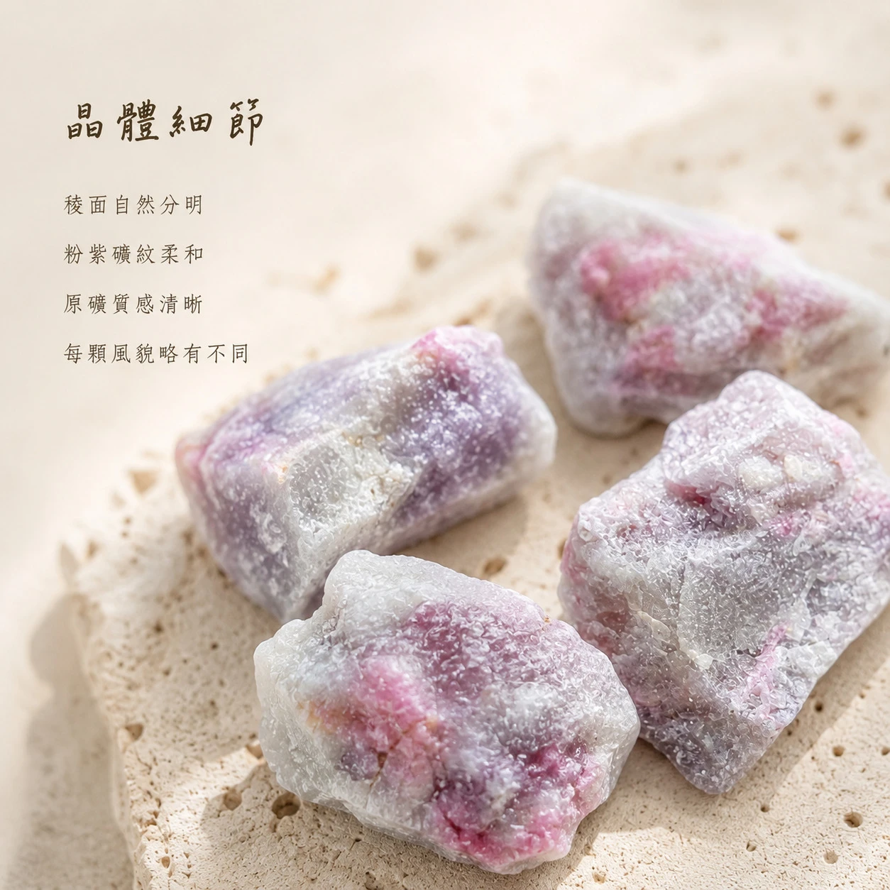 梅花碧璽原石