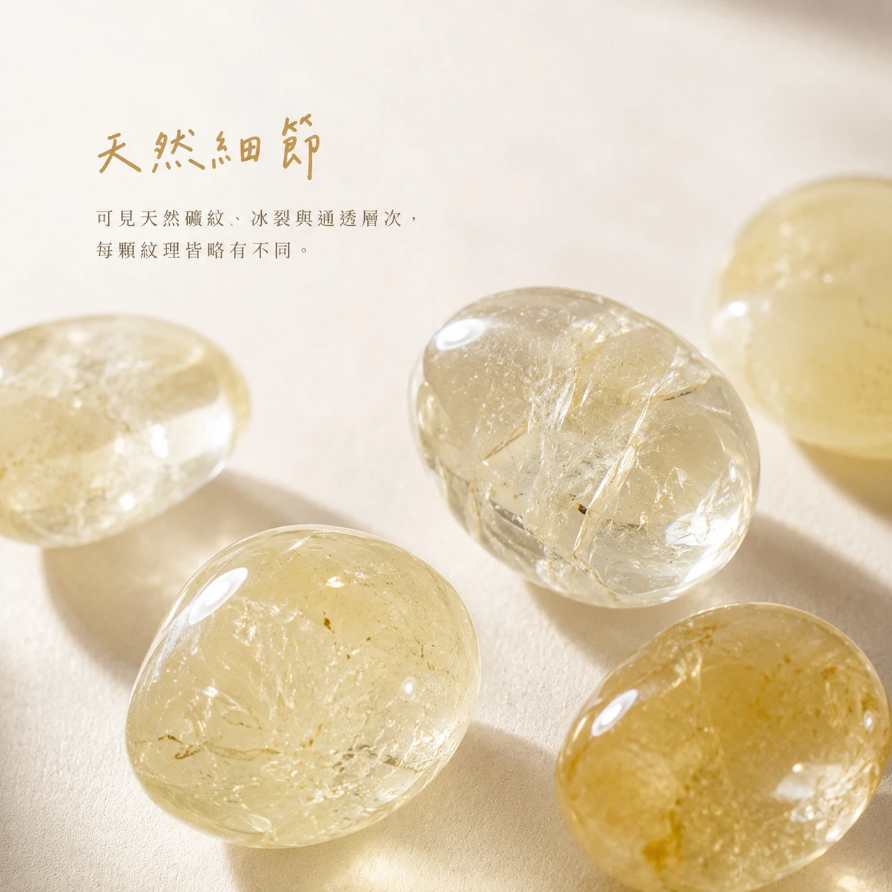 黃水晶滾石