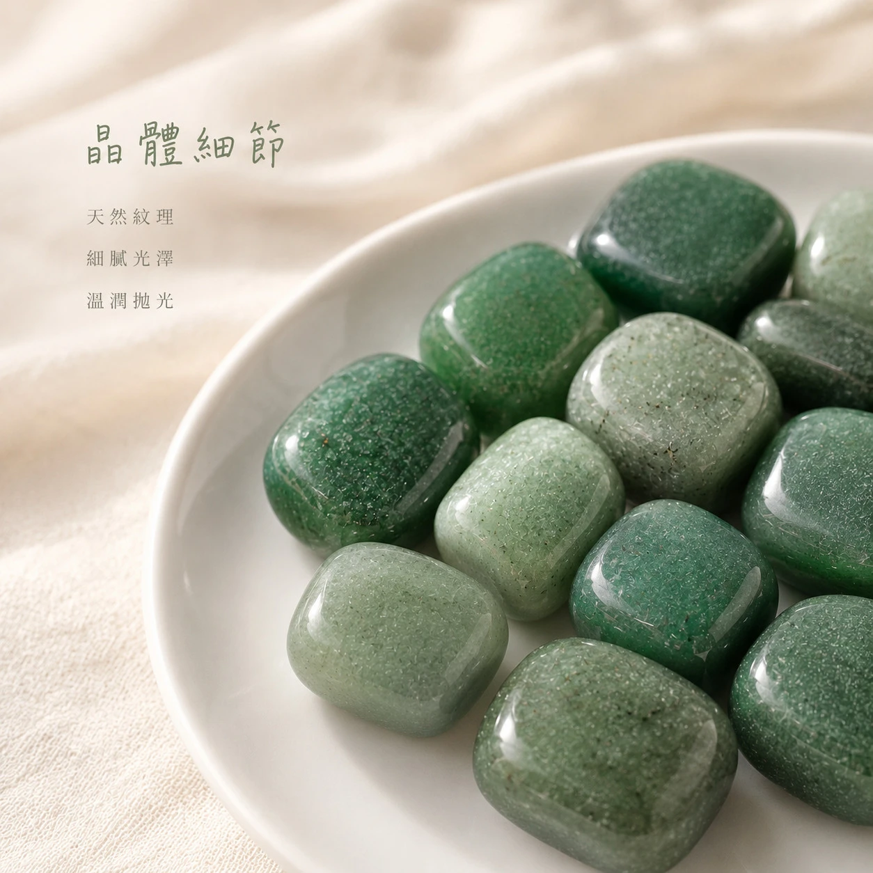 綠東菱滾石