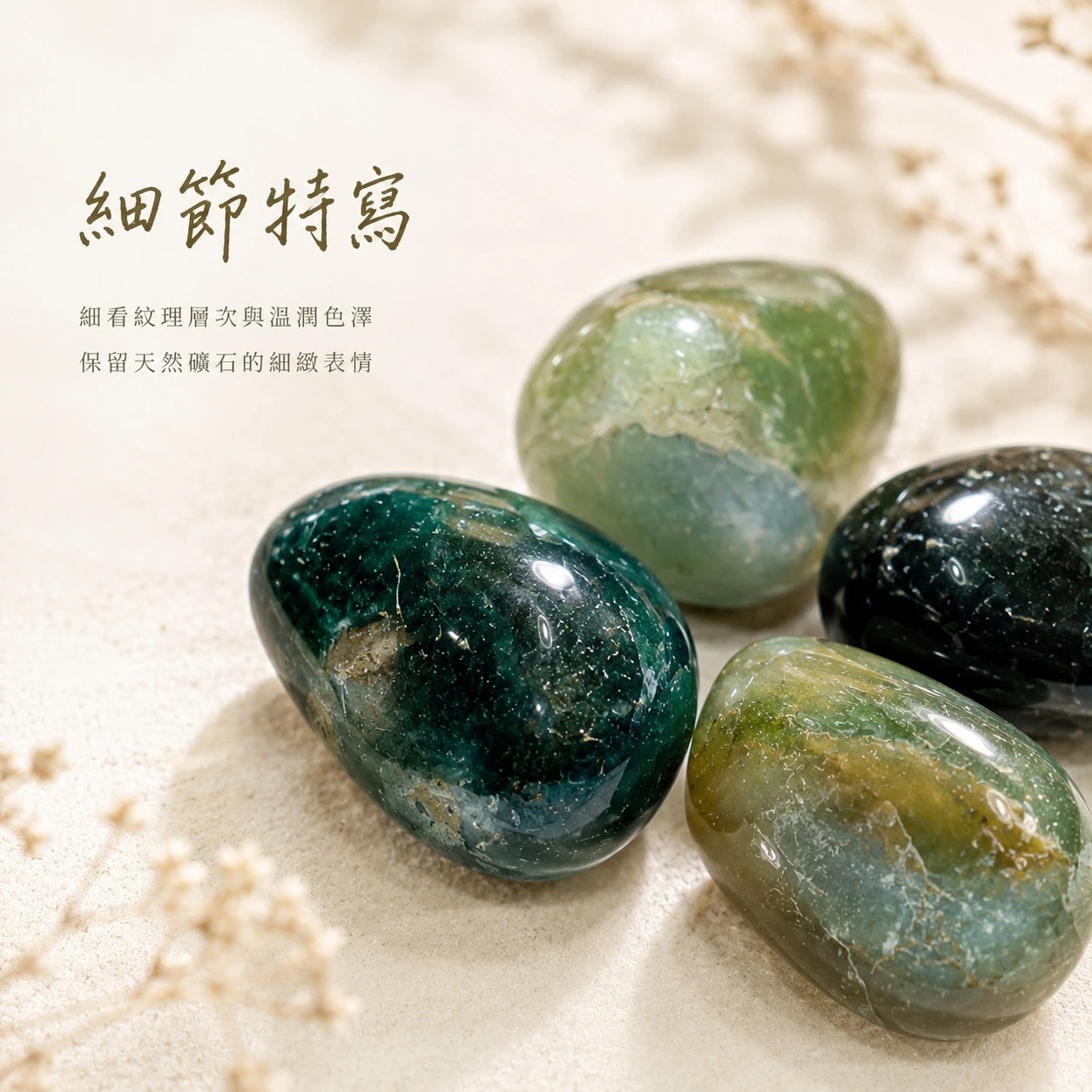 綠瑪瑙滾石