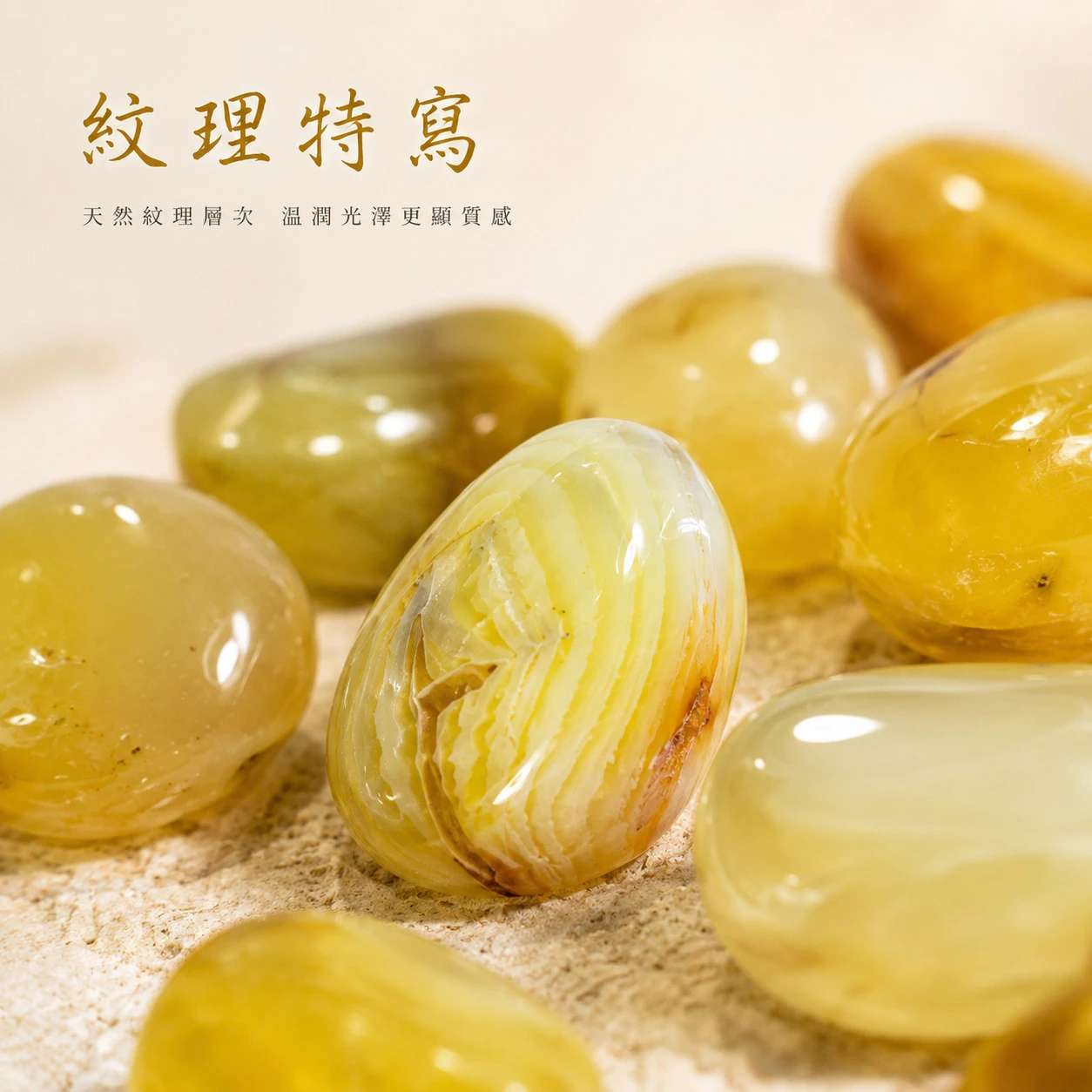 黃瑪瑙滾石