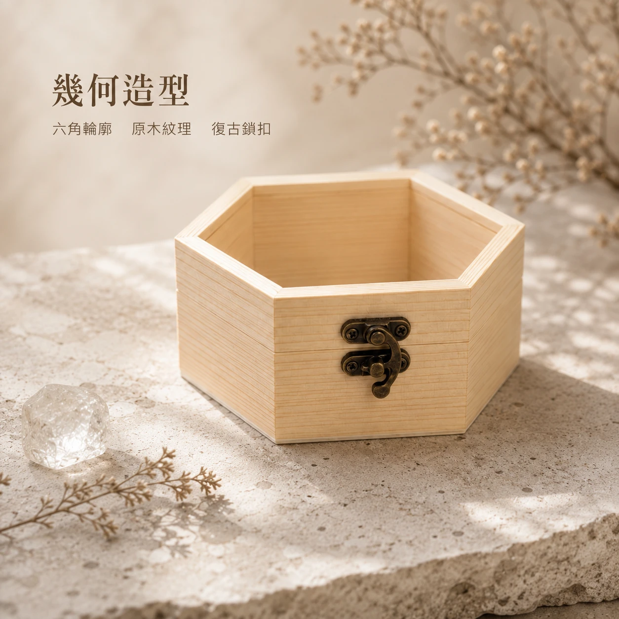天窗消磁收納木盒系列
