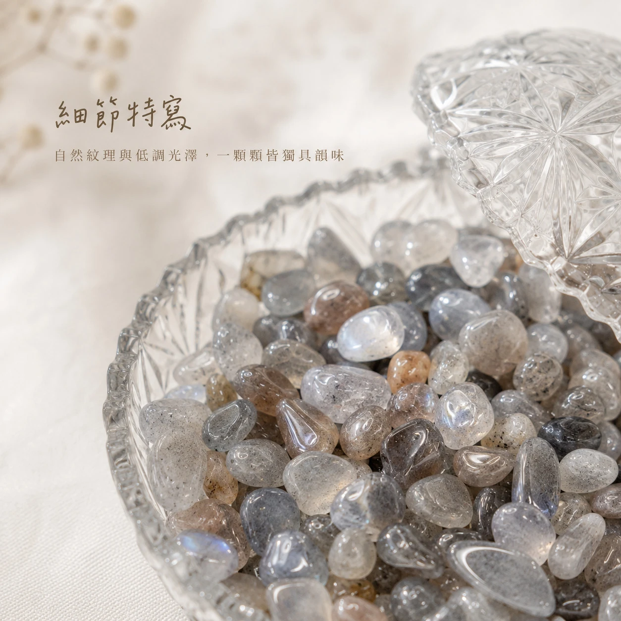 灰拉長石碎石