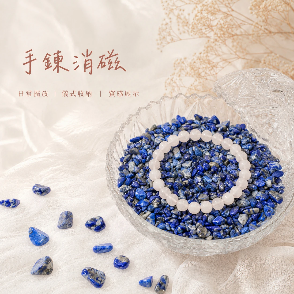 青金石碎石