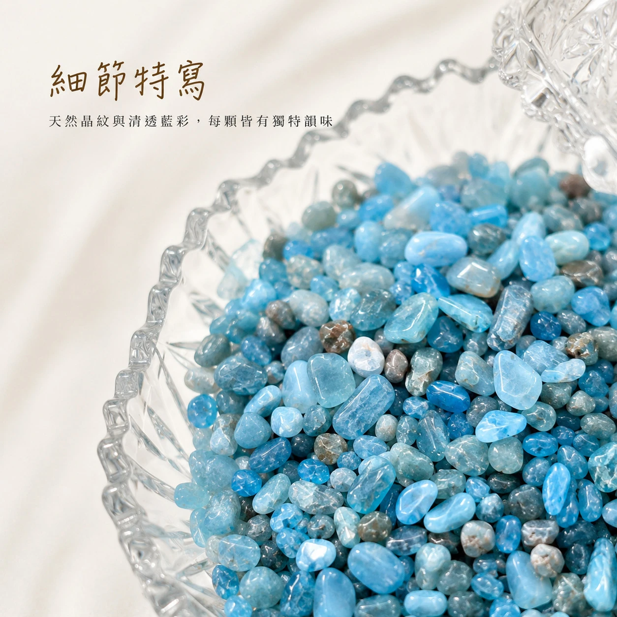 藍磷灰石碎石