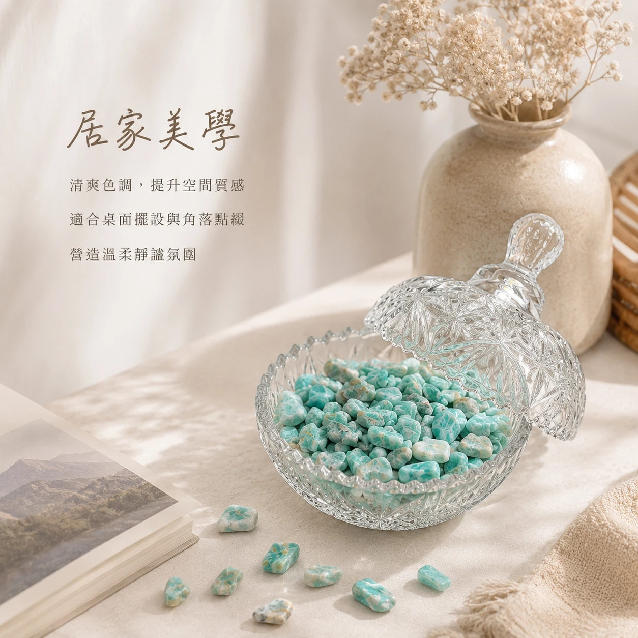 天河石碎石