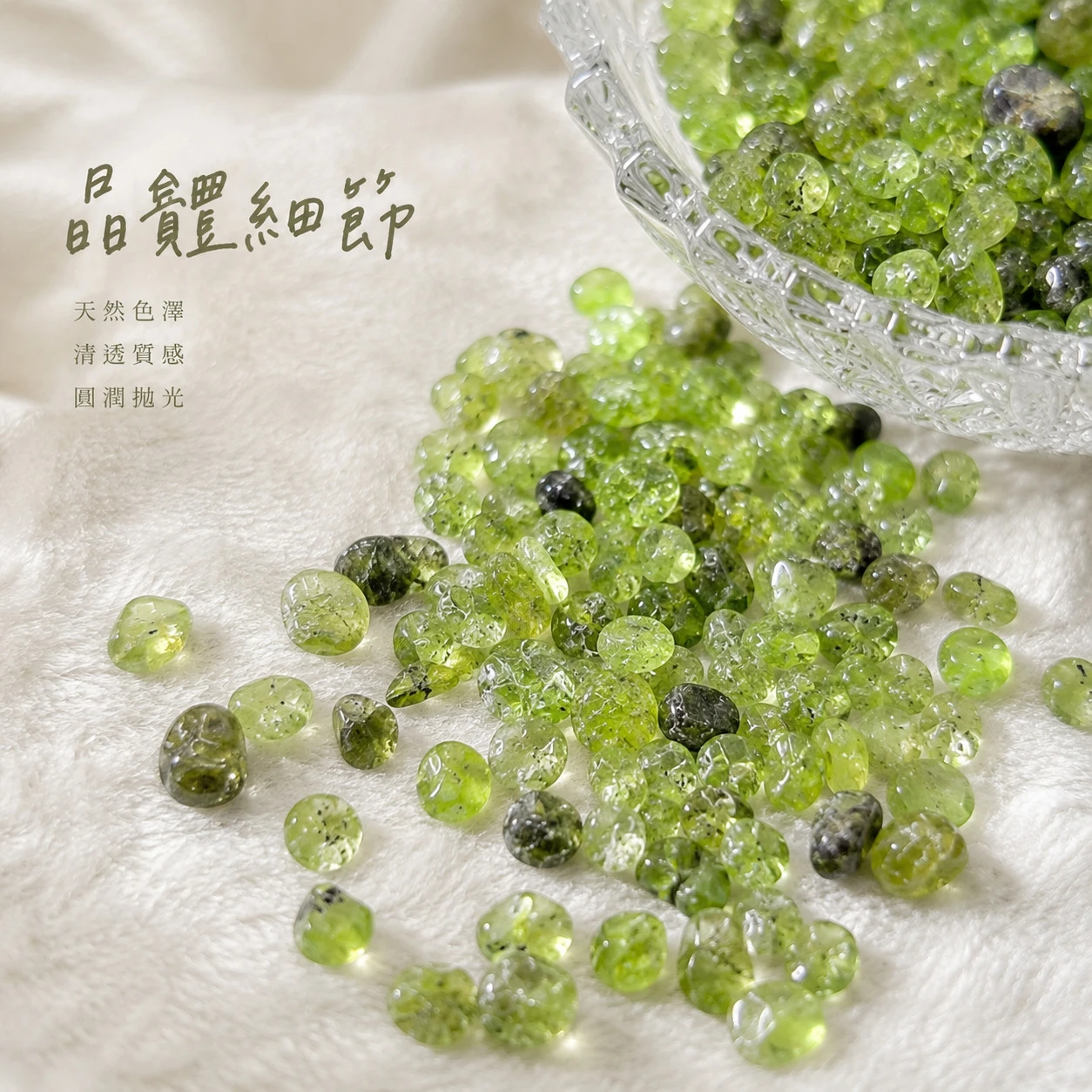 橄欖石碎石