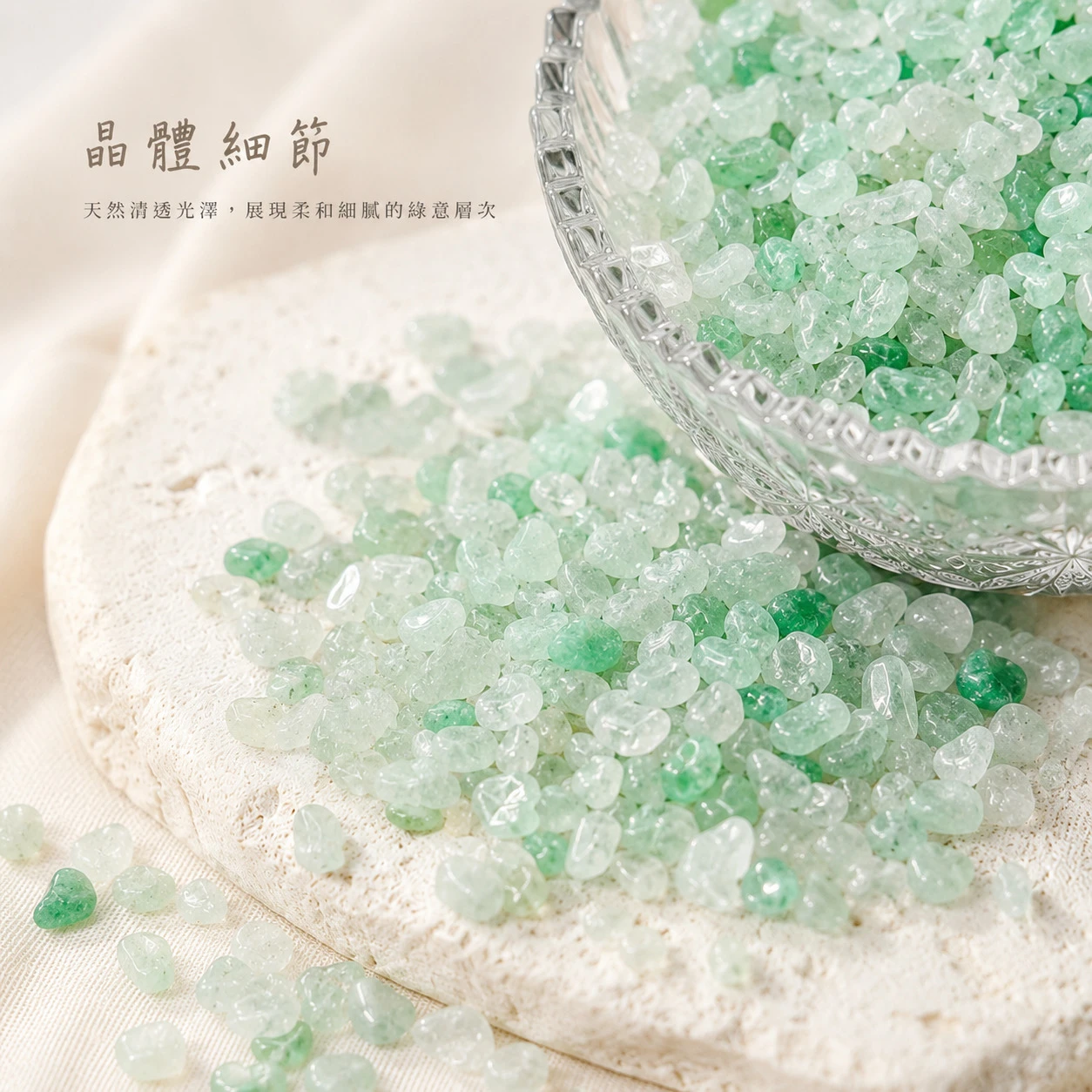 綠東菱碎石