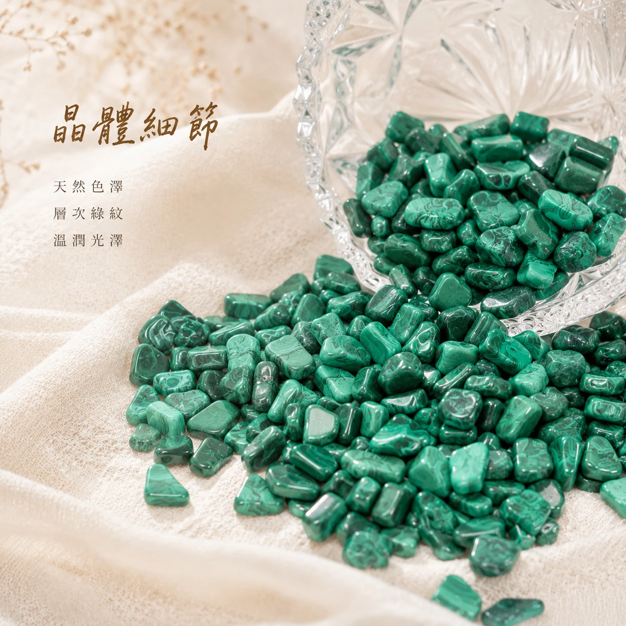 孔雀石碎石