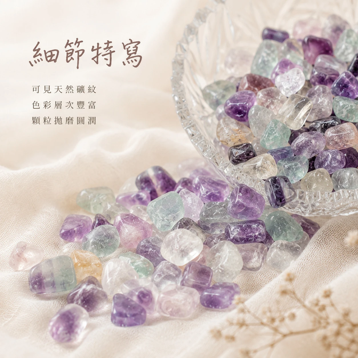 七彩螢石碎石
