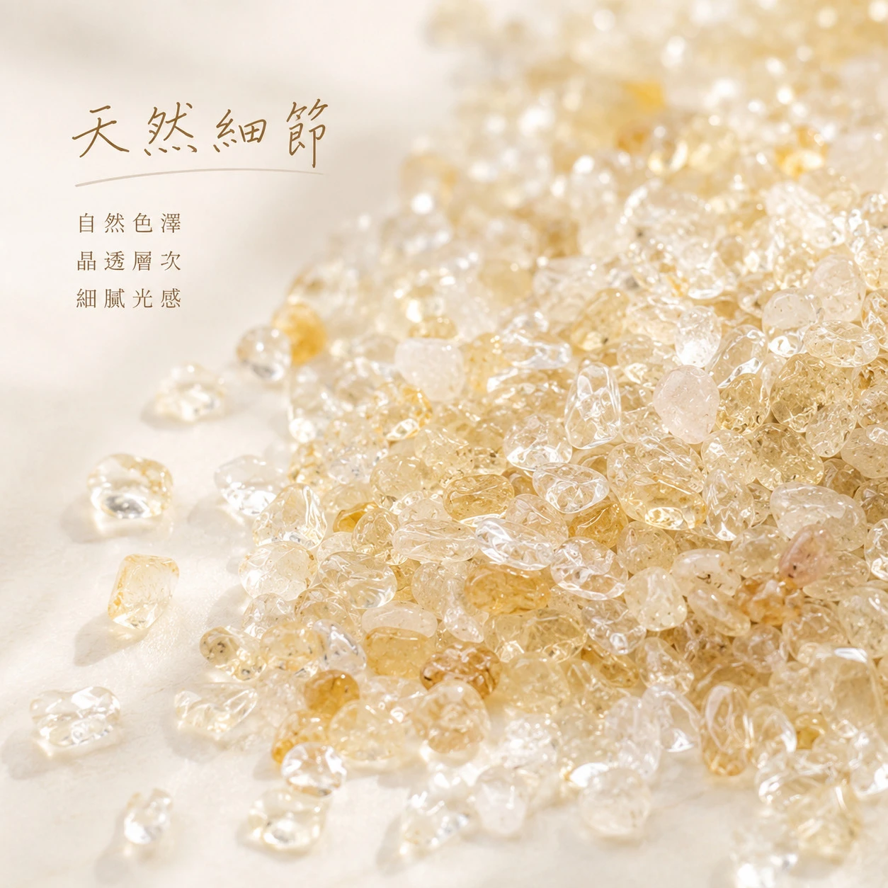 黃水晶碎石