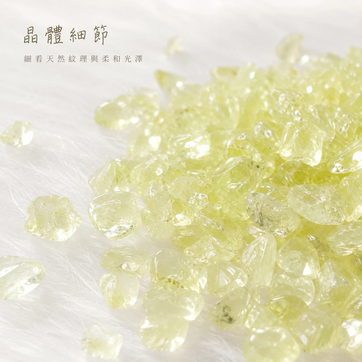 東海黃水晶碎石