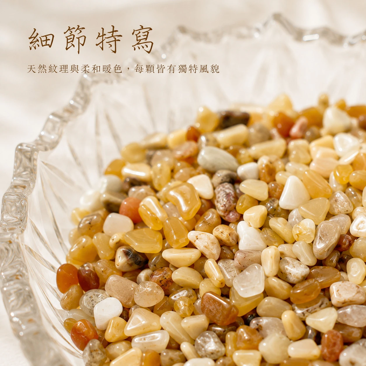 黃碧玉碎石
