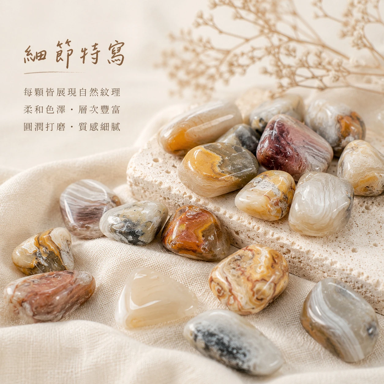 鳳凰瑪瑙碎石