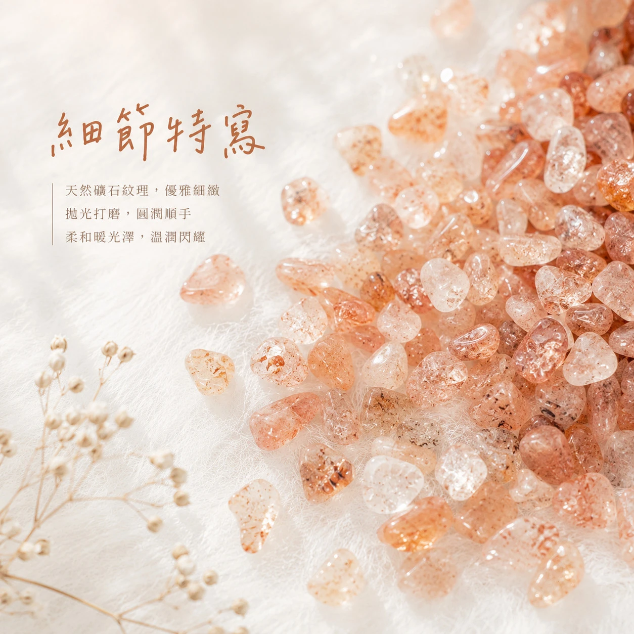 太陽石碎石