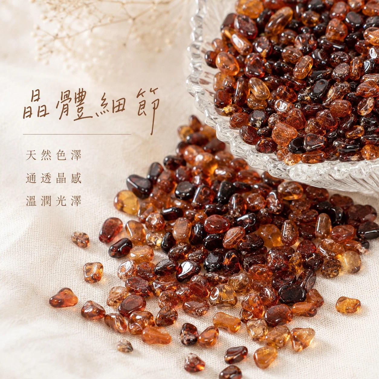 橙石榴石碎石