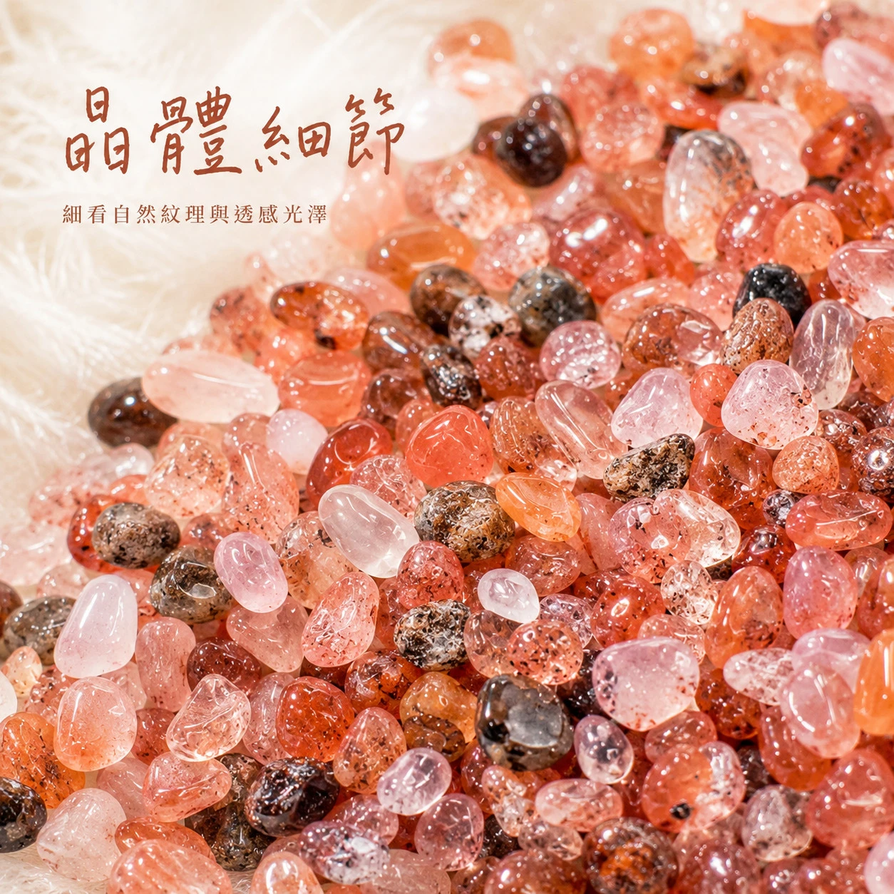 紅瑪瑙碎石