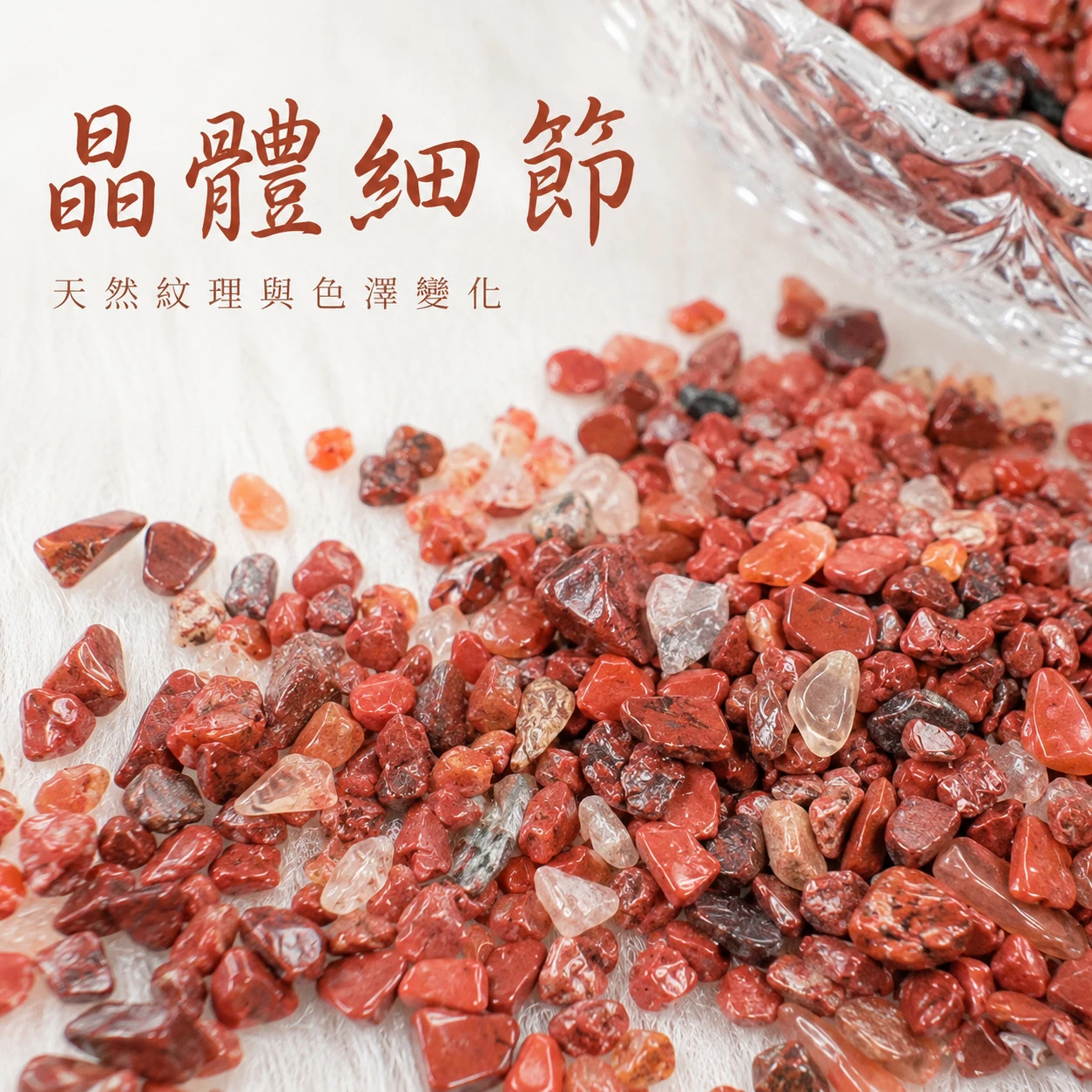 南紅瑪瑙碎石