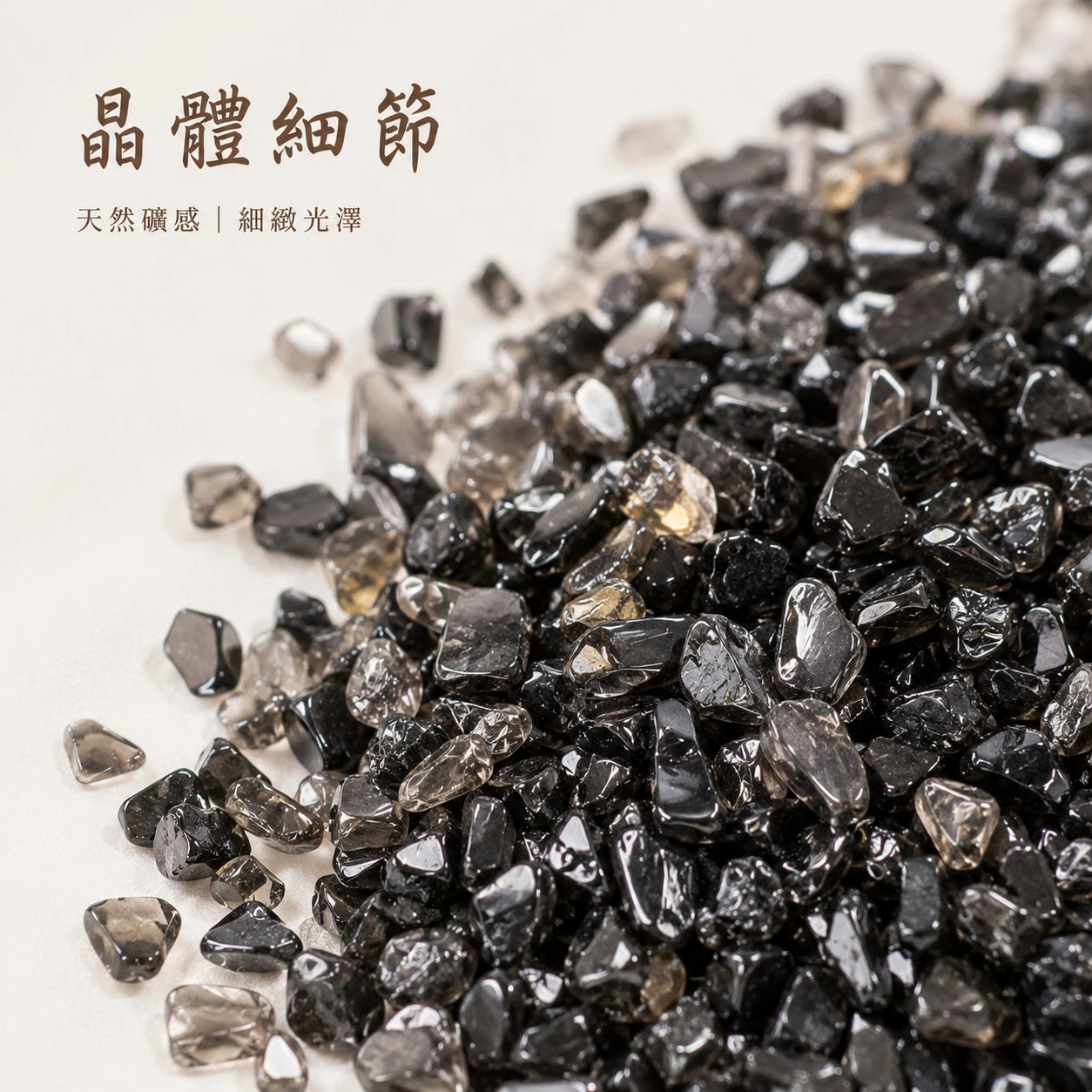黑曜石碎石