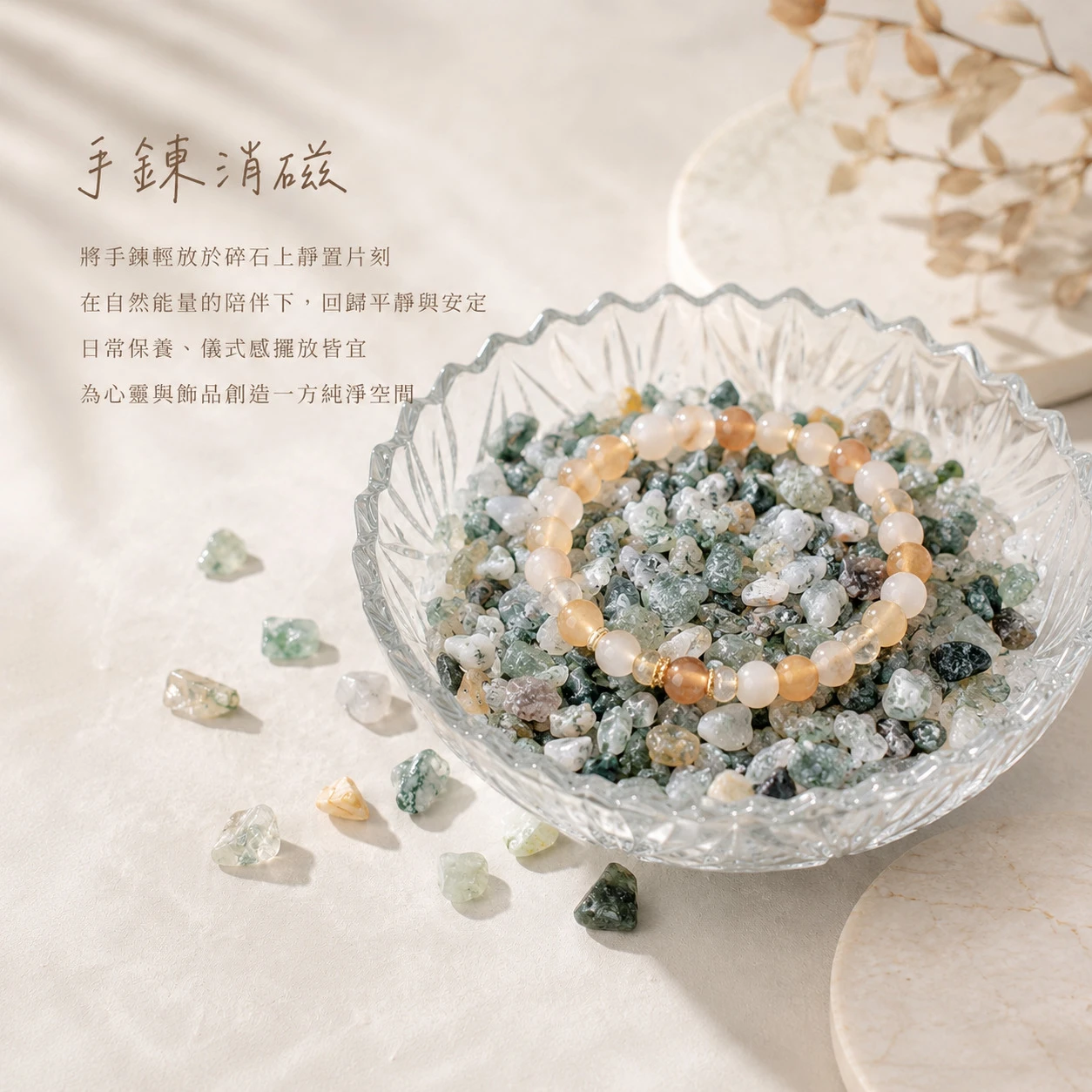 水草瑪瑙碎石