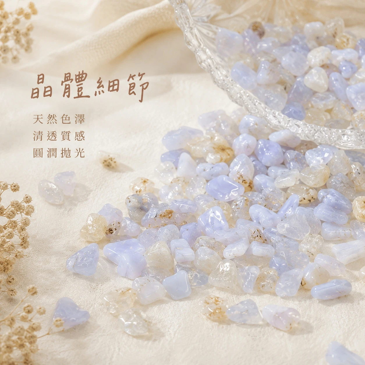 藍紋玉隨碎石
