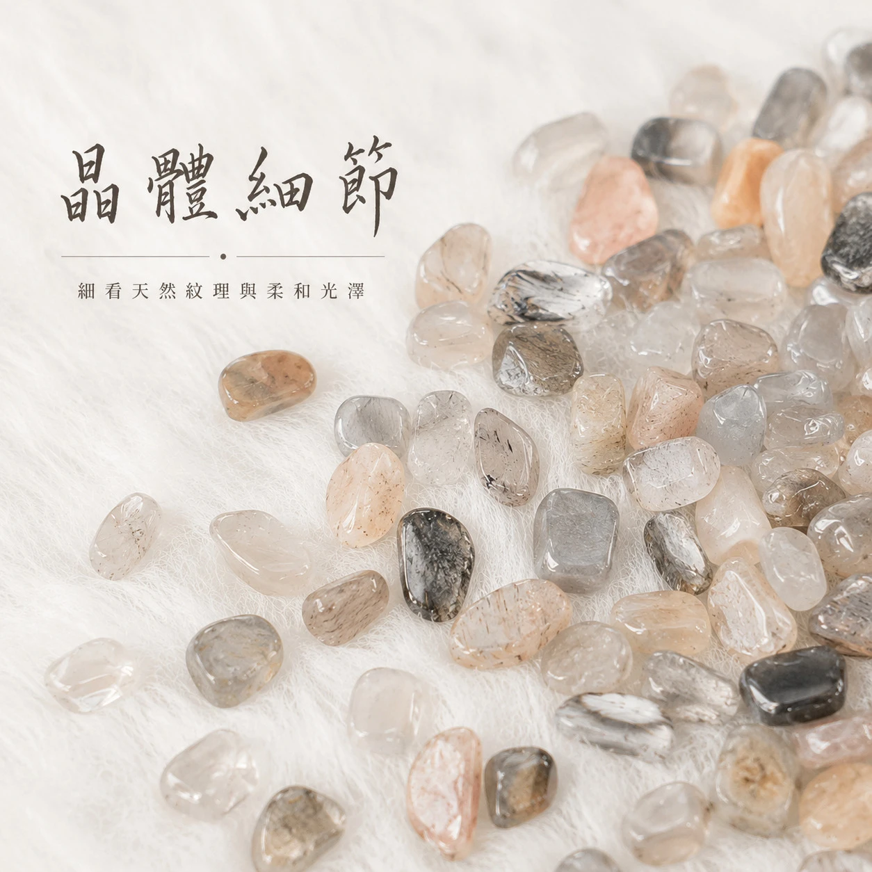 黑骨幹碎石