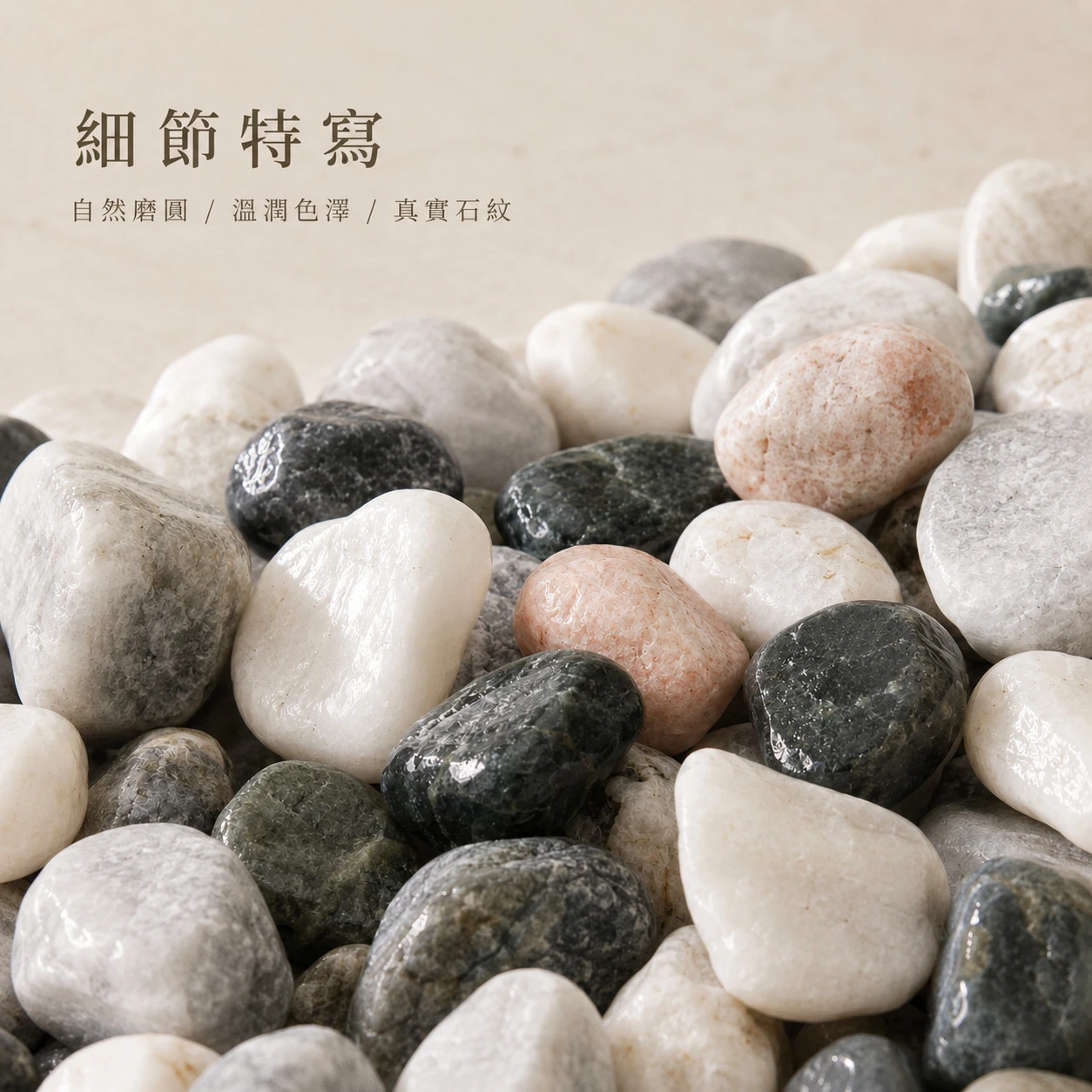 五彩玉石-1KG