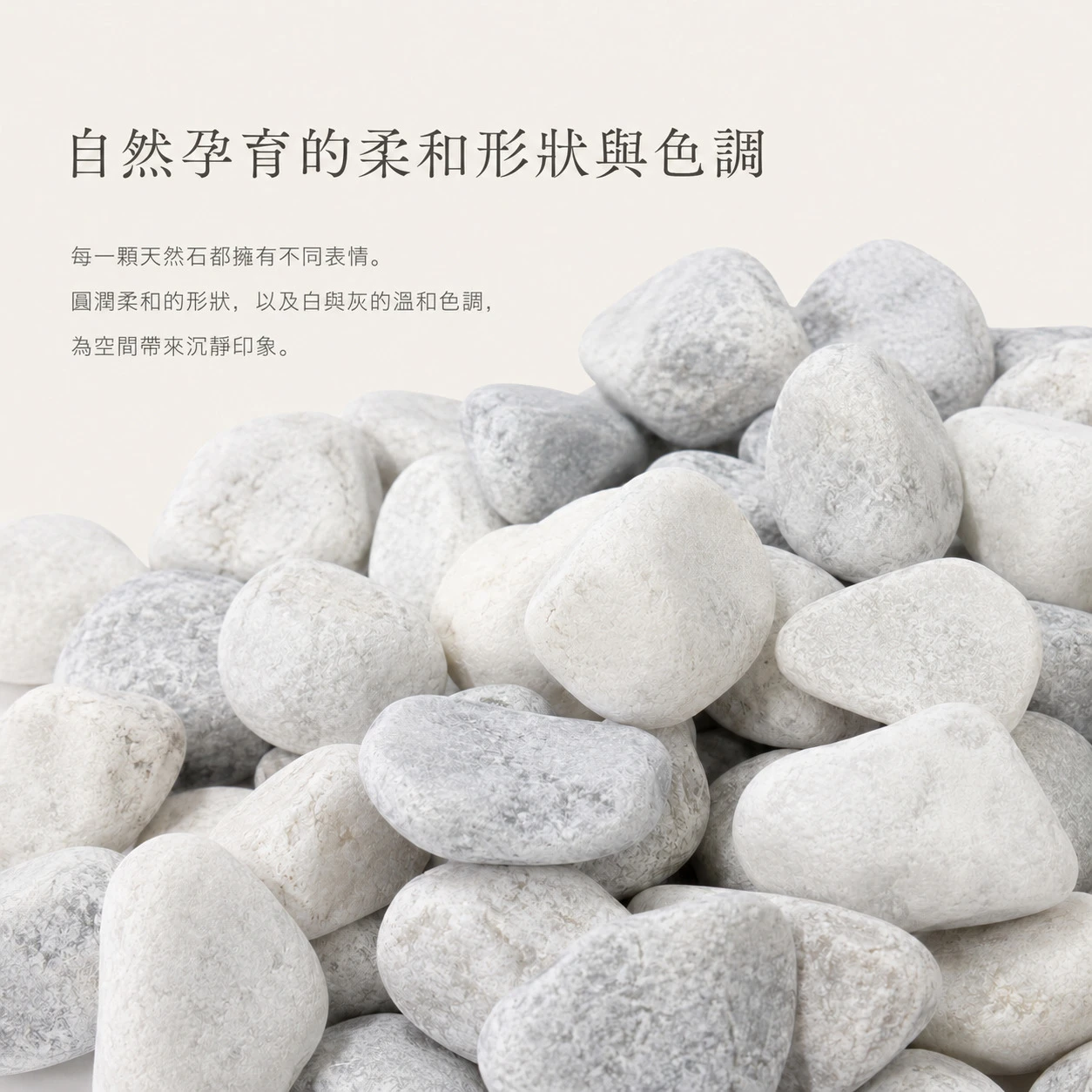 珍珠白灰石-1KG
