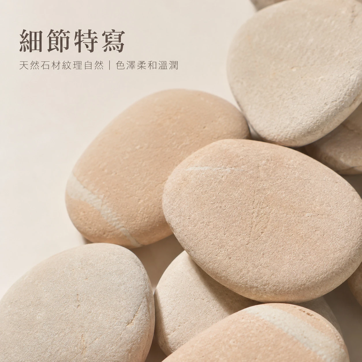粉紅扁石-1KG