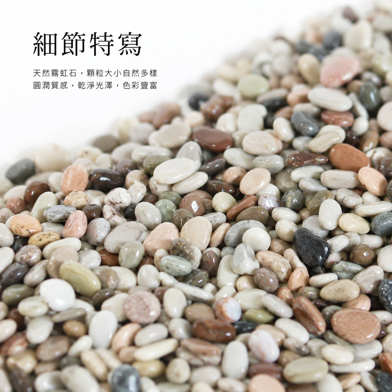 霓虹石-1KG