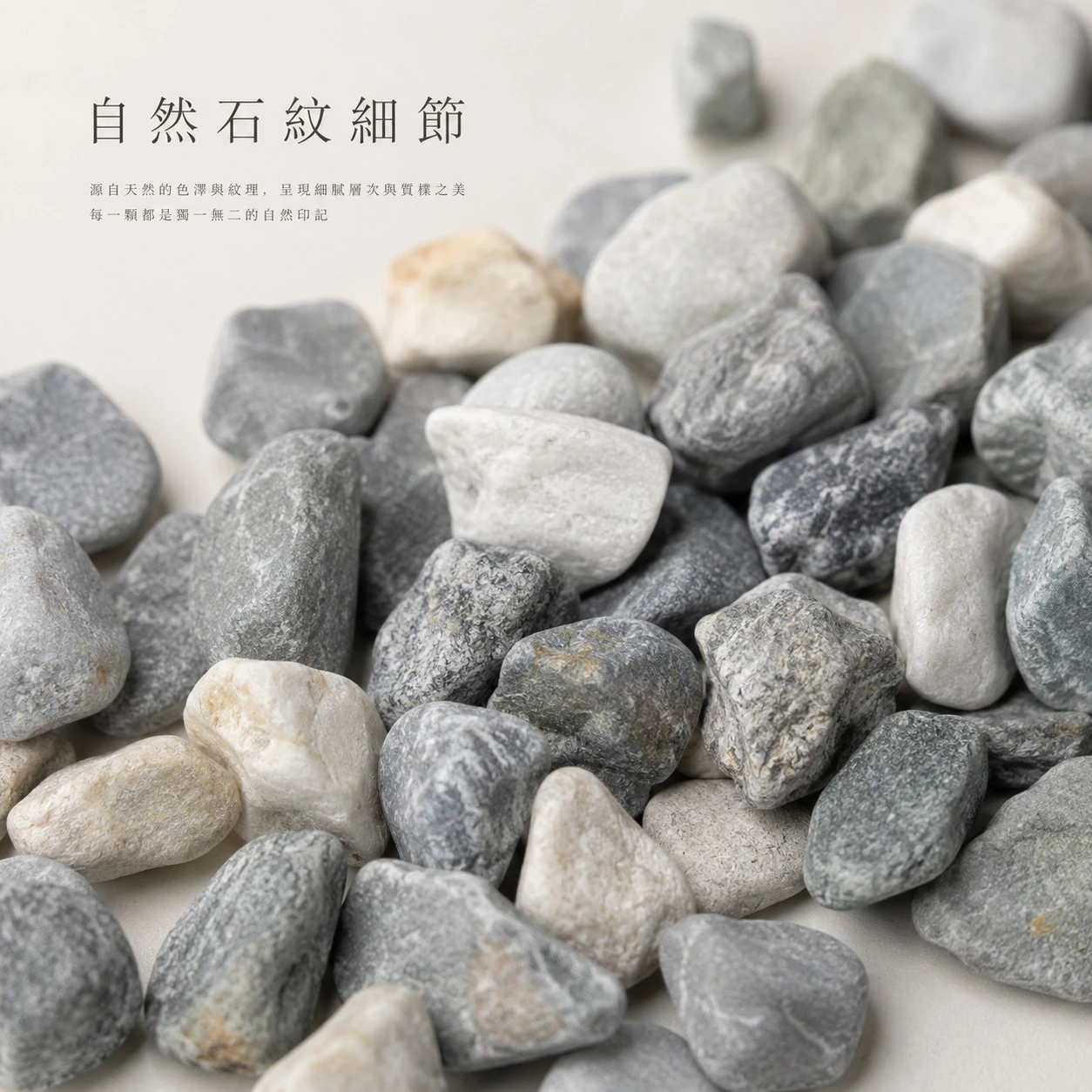 宜蘭石-20KG