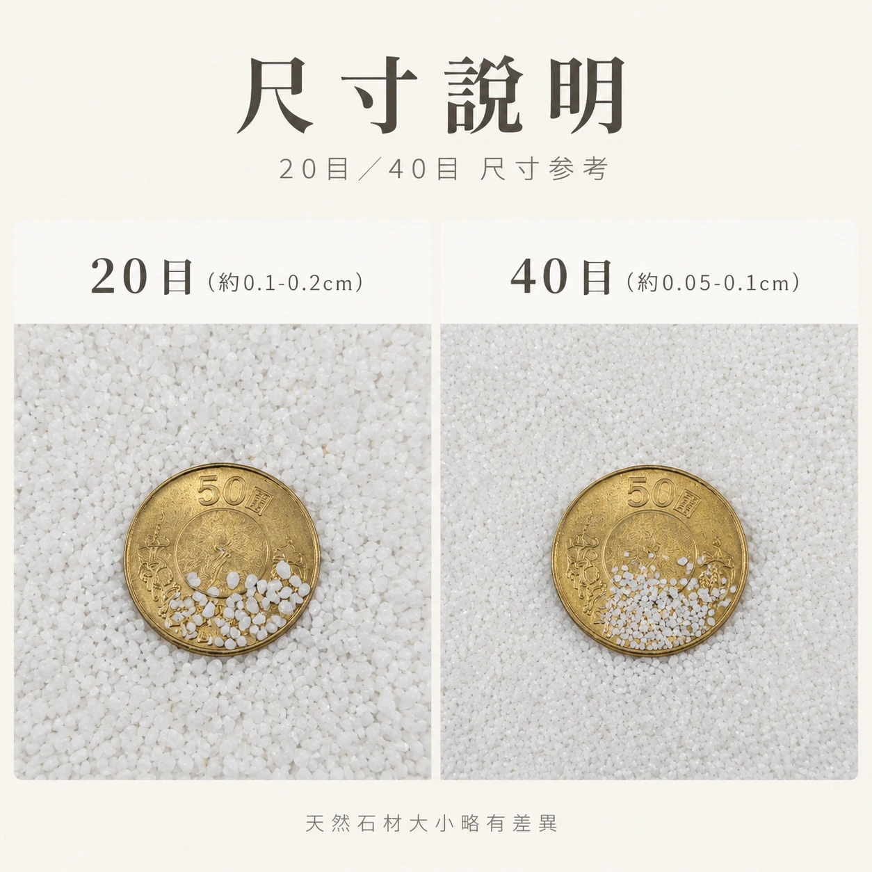 白細砂-20KG