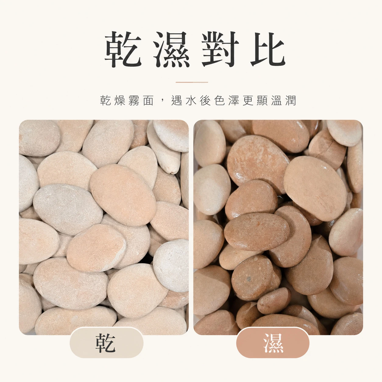 粉紅扁石-20KG