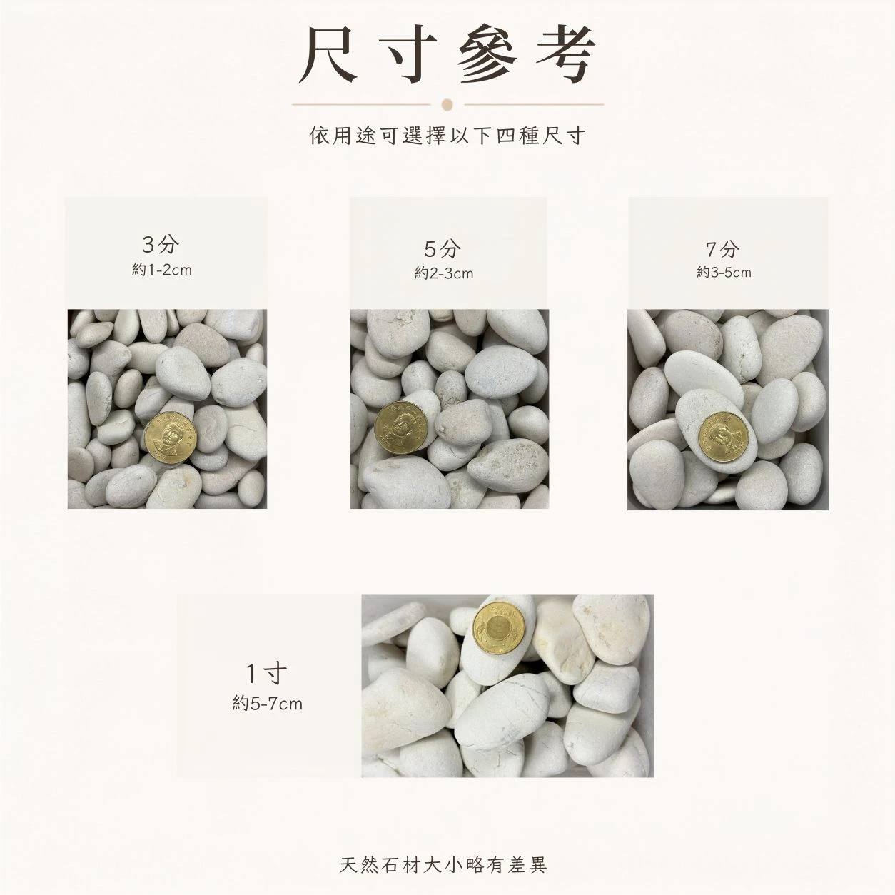星白圓卵石-20KG