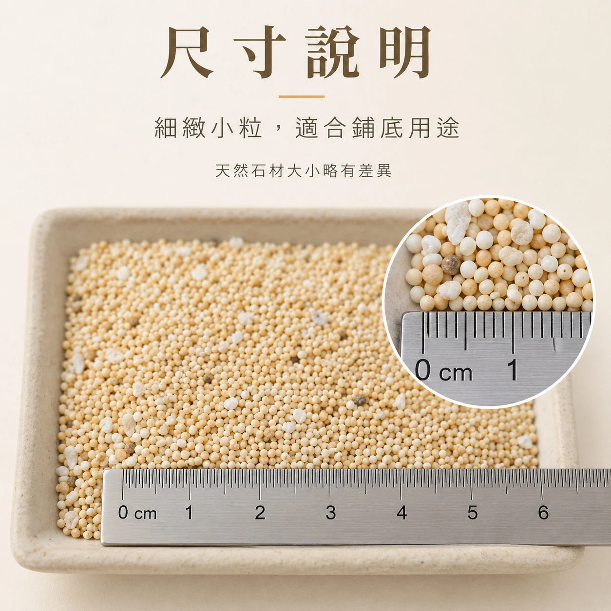 黃金球砂-20KG