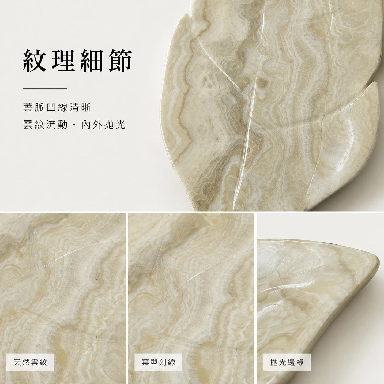 瑪瑙石葉型小石盤A