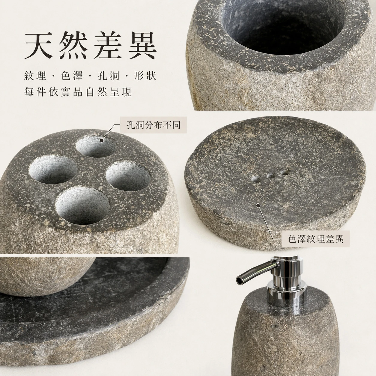 安山岩 盥洗石器皿組