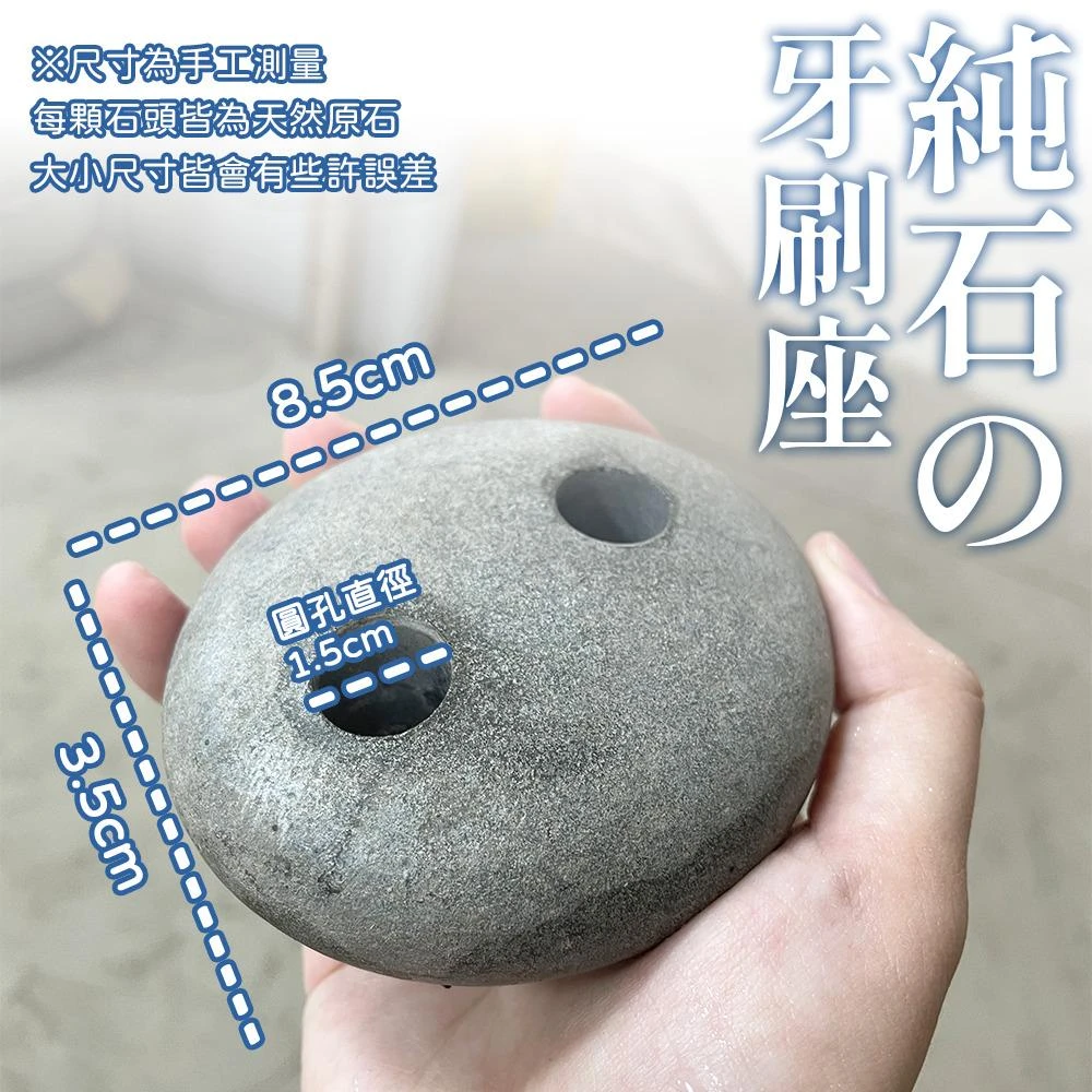 南田石~筆插石座